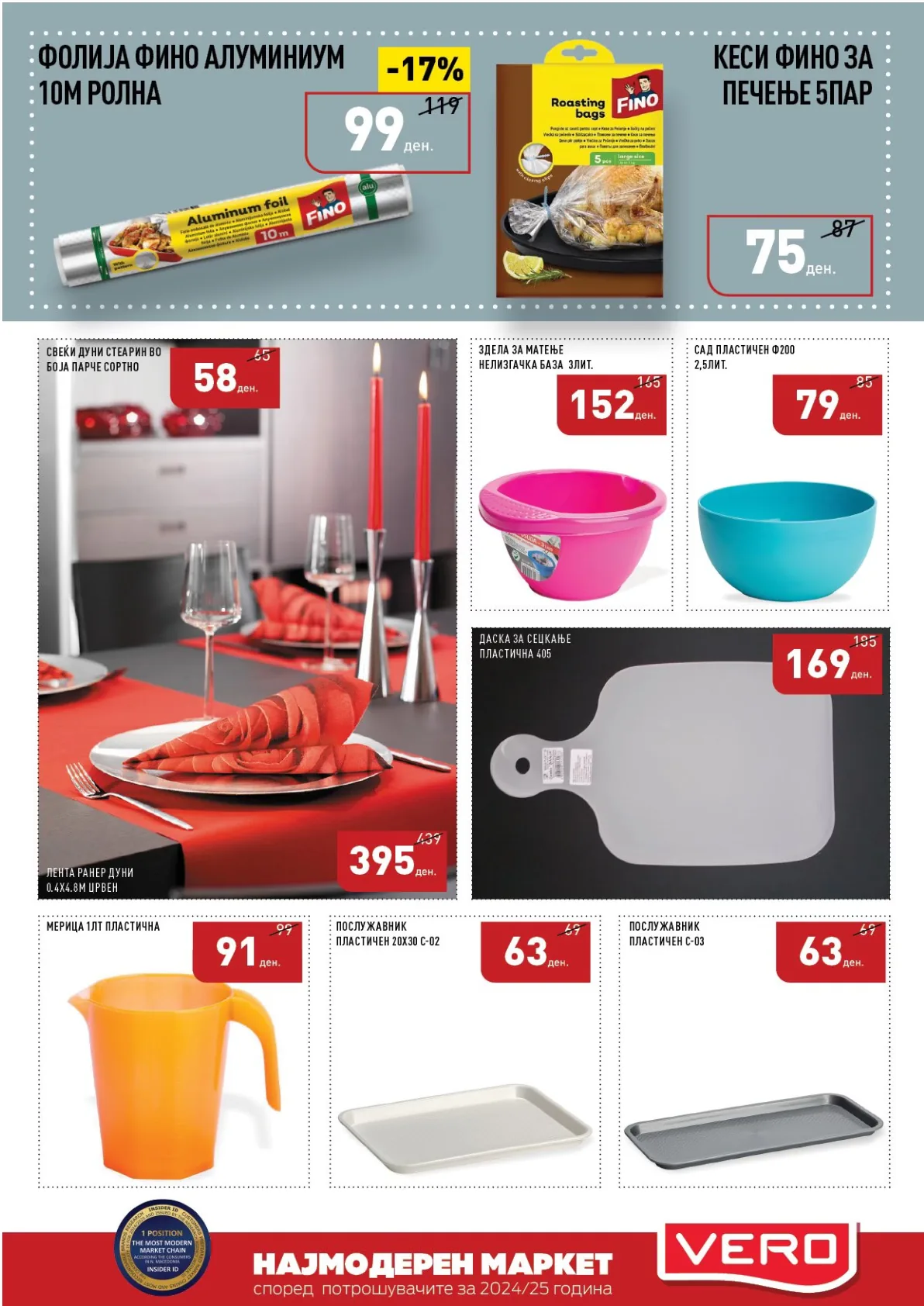 ВЕРО КАТАЛОГ страница 49