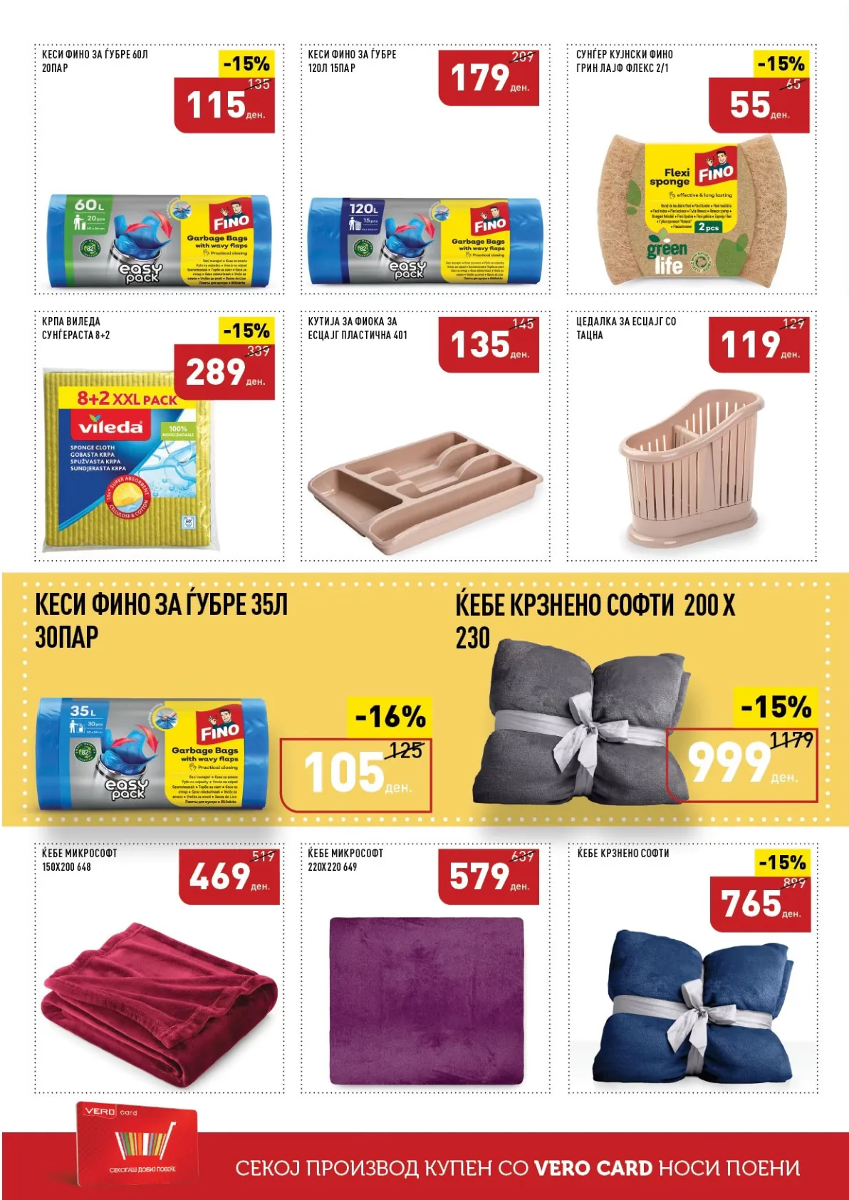 ВЕРО КАТАЛОГ страница 50