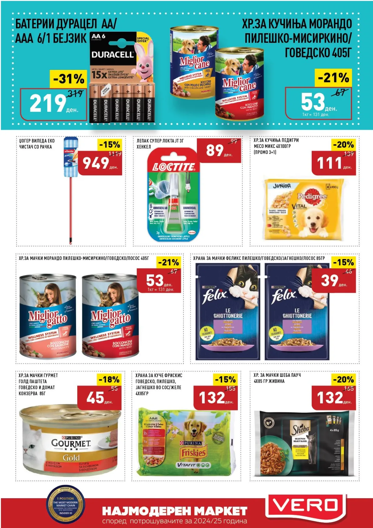 ВЕРО КАТАЛОГ страница 51