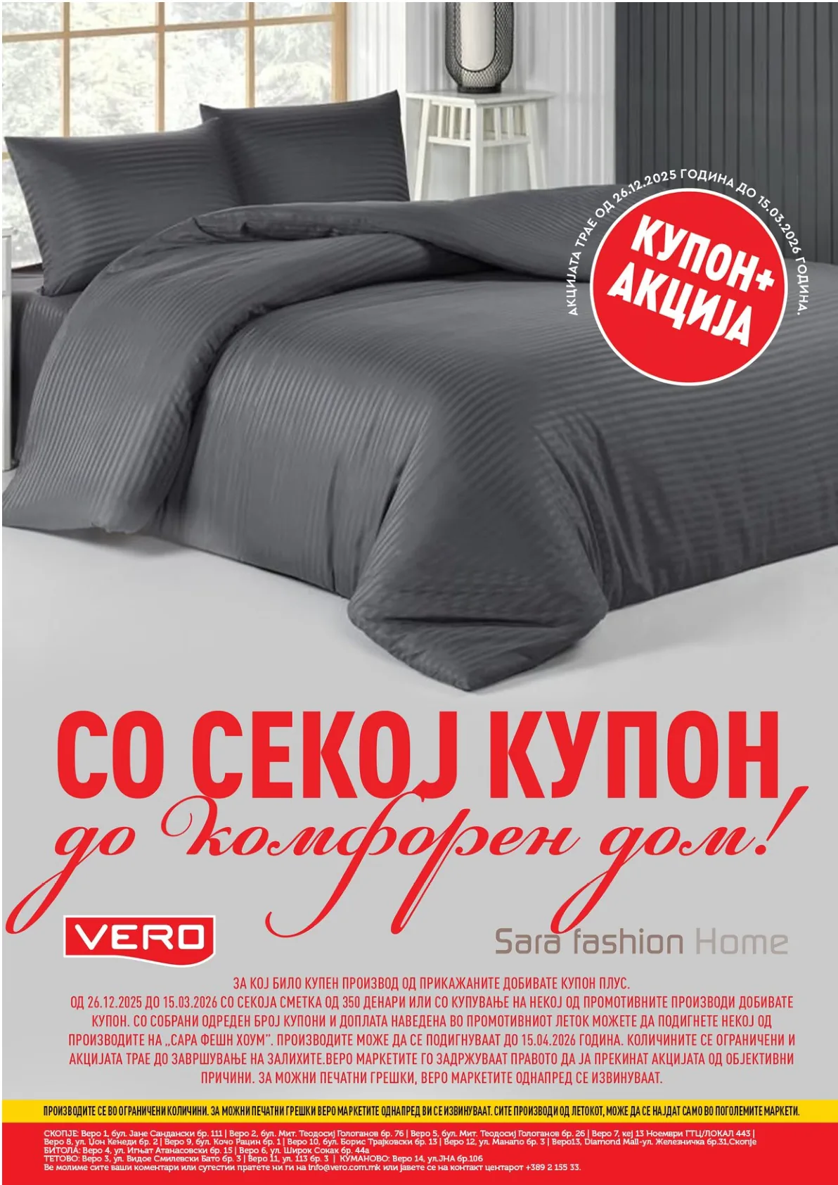 ВЕРО КАТАЛОГ страница 52