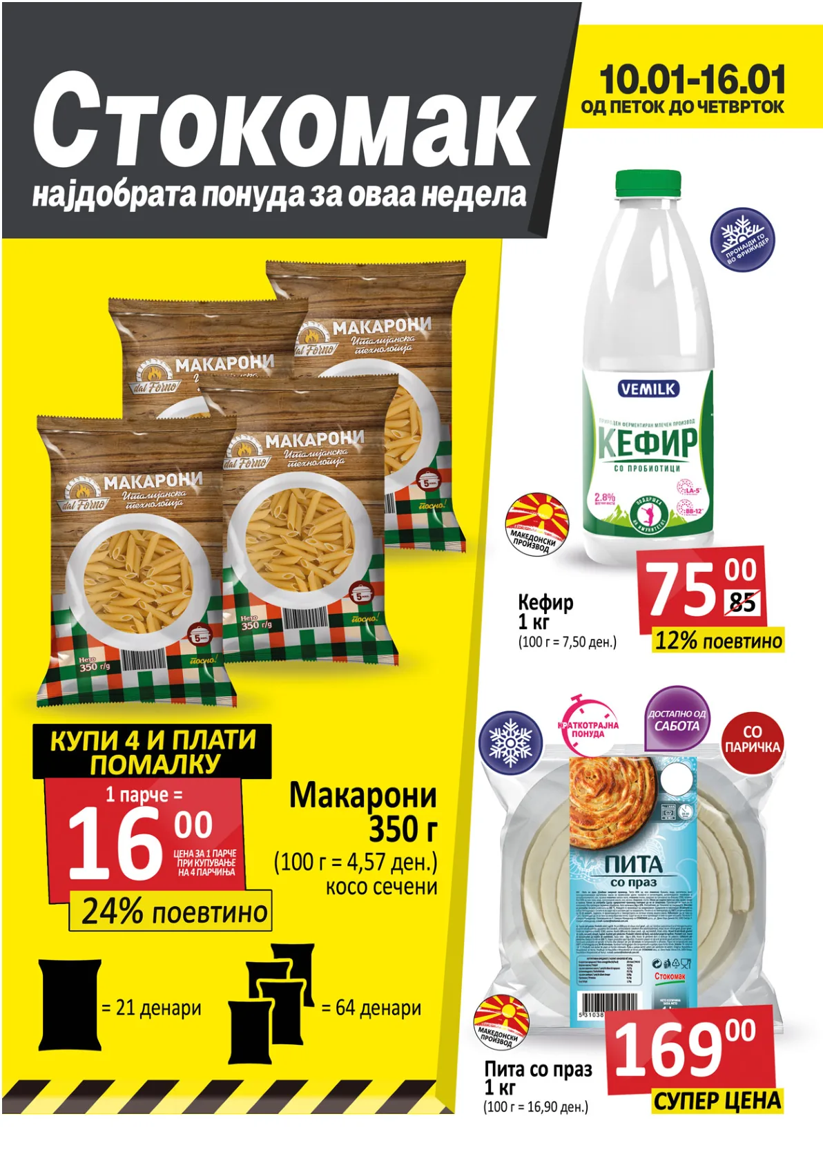СТОКОМАК КАТАЛОГ