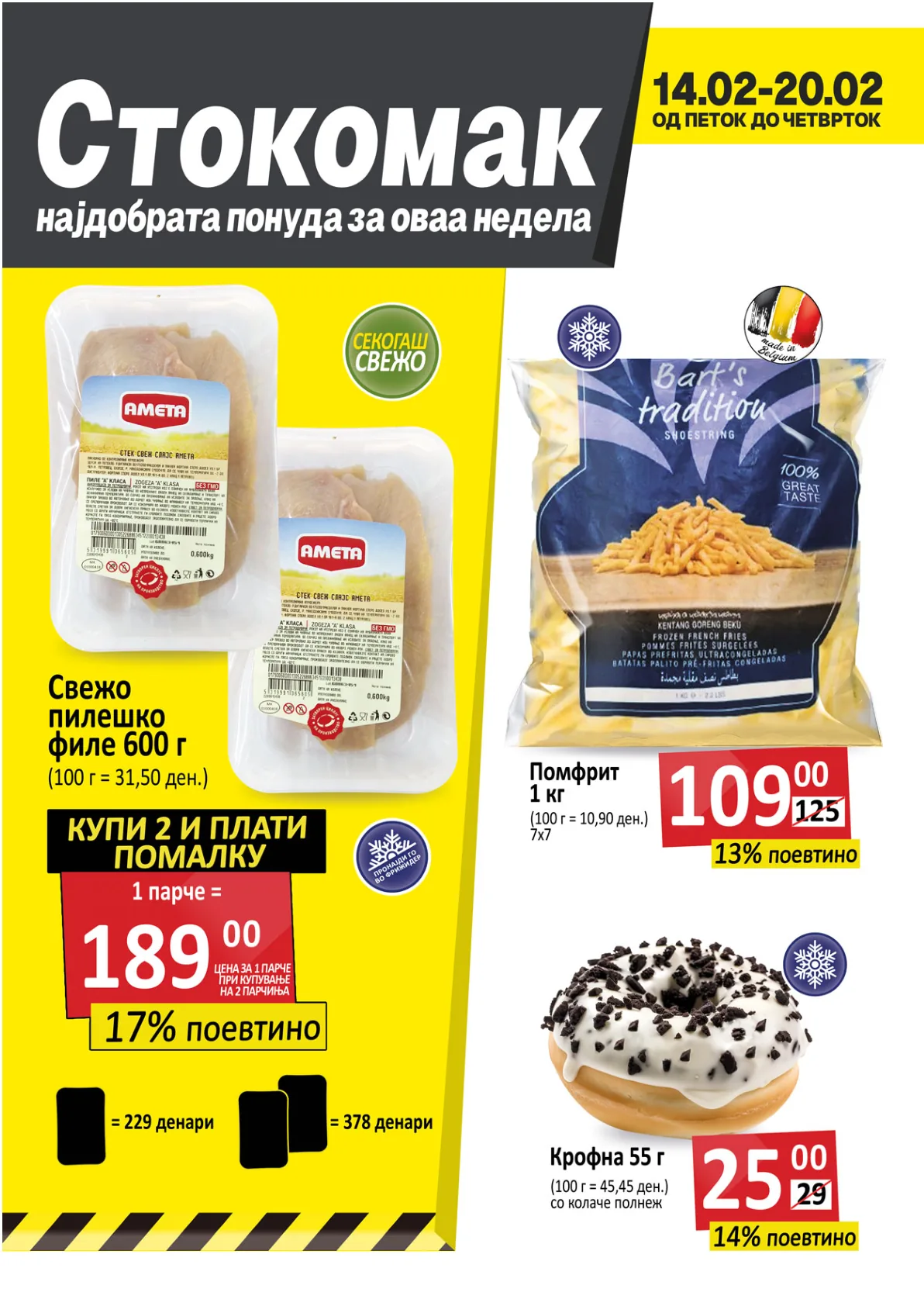СТОКОМАК КАТАЛОГ