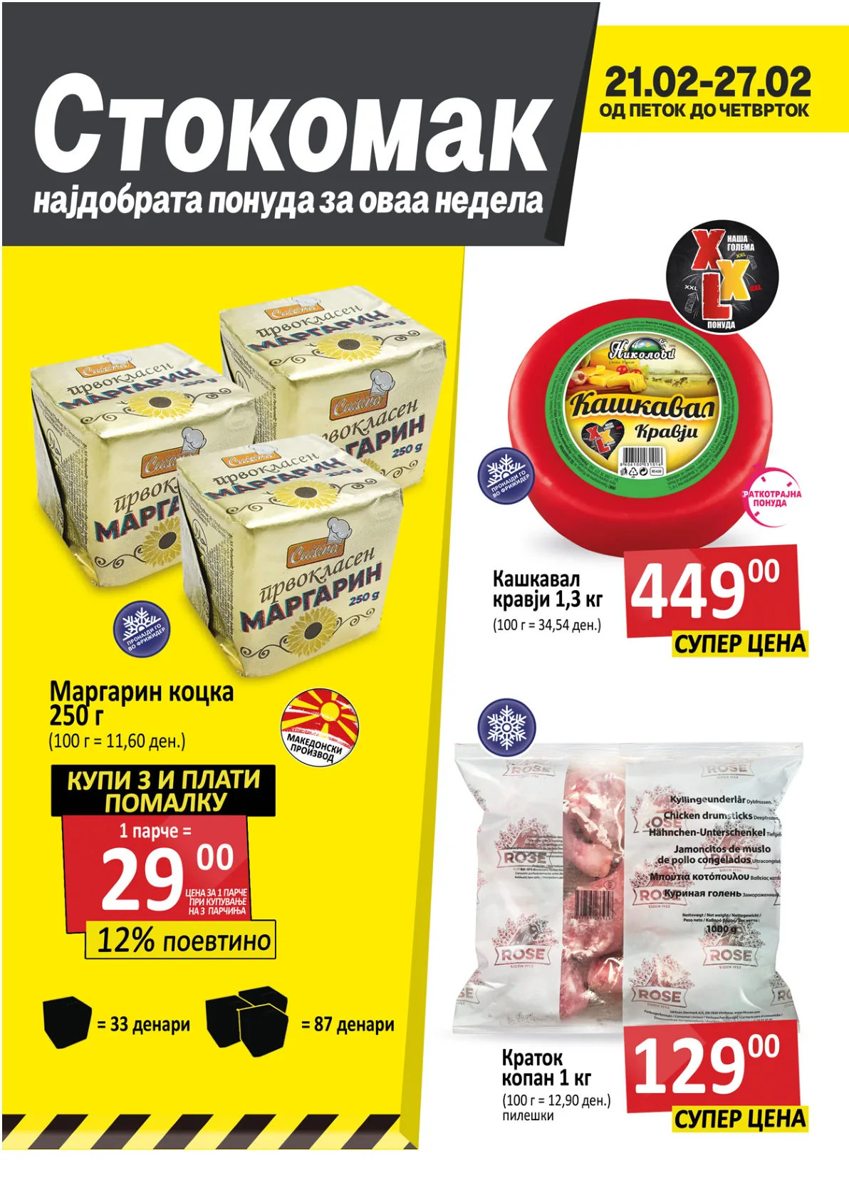 СТОКОМАК КАТАЛОГ
