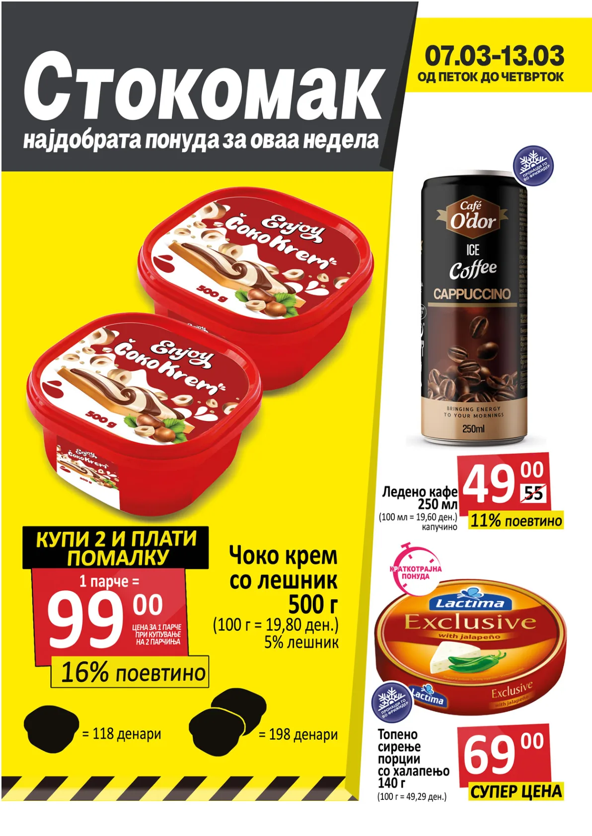СТОКОМАК КАТАЛОГ