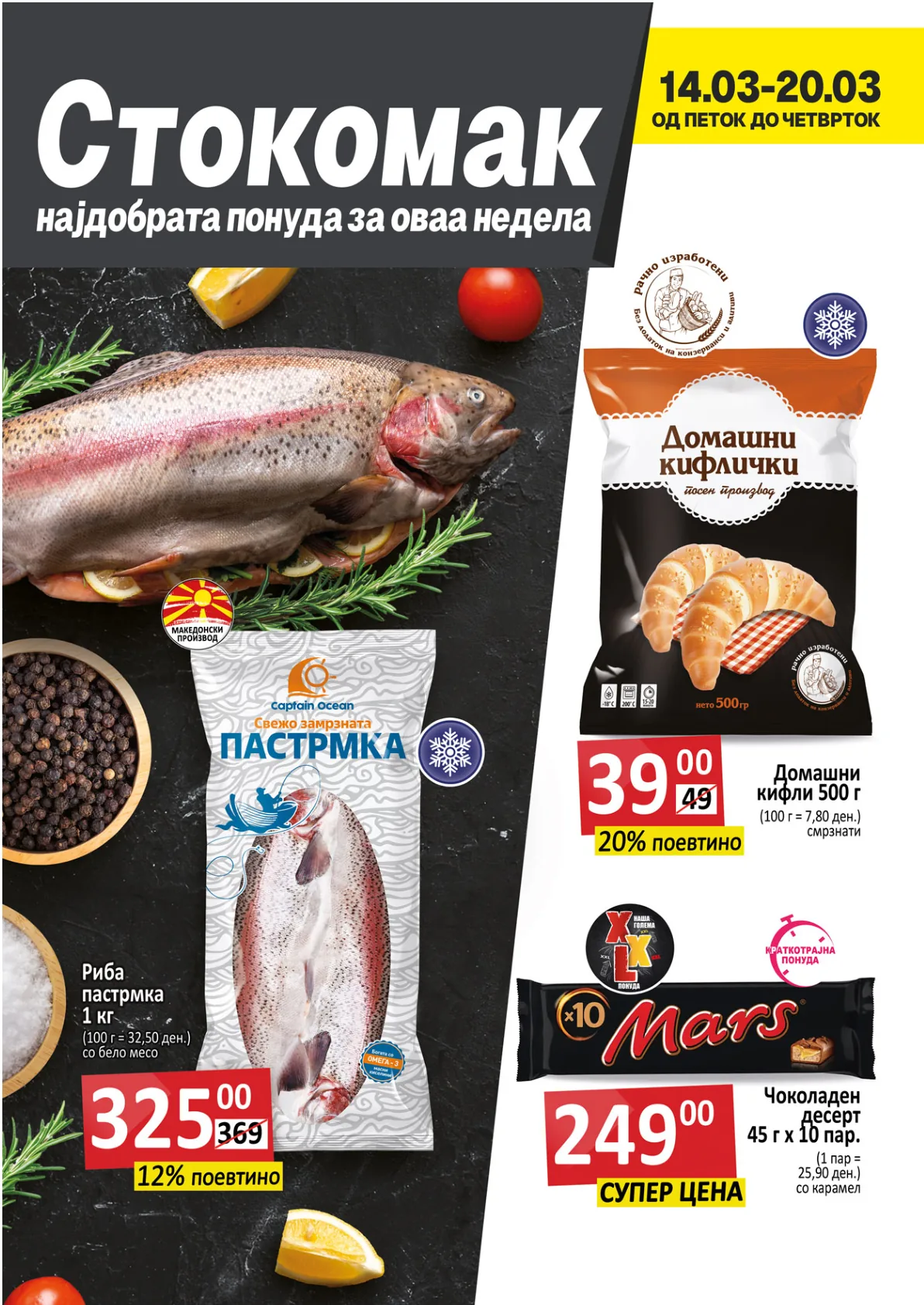 СТОКОМАК КАТАЛОГ
