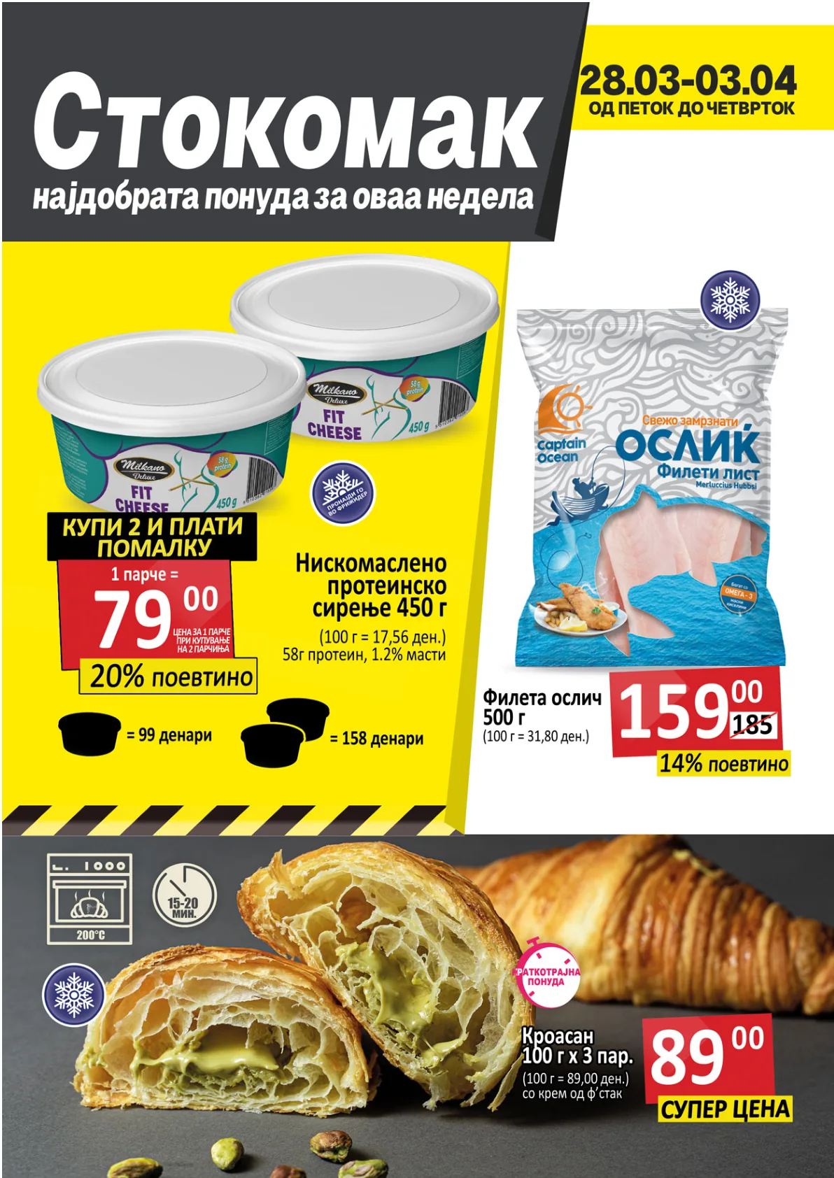 СТОКОМАК КАТАЛОГ