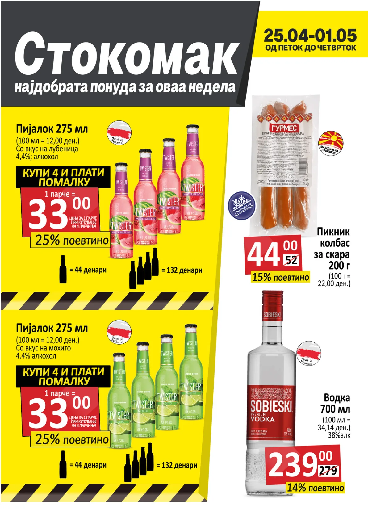 СТОКОМАК КАТАЛОГ