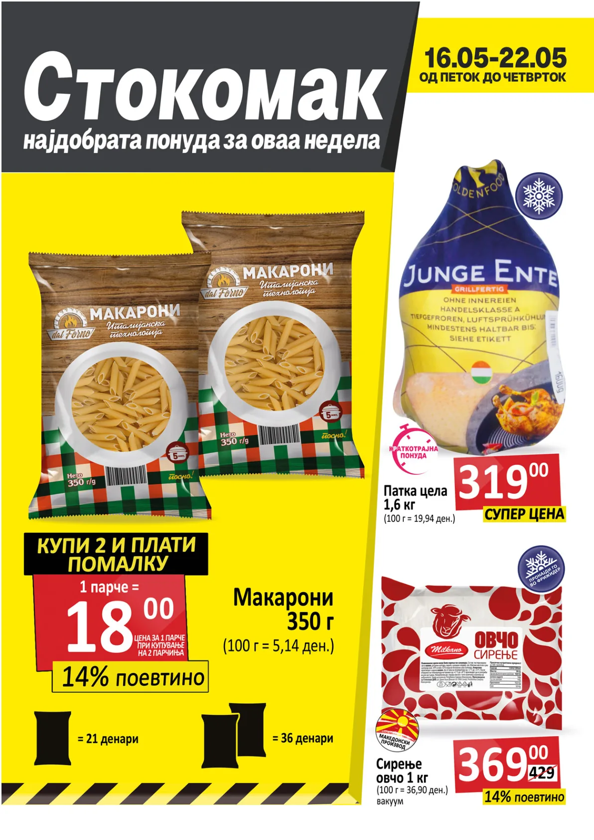 СТОКОМАК КАТАЛОГ