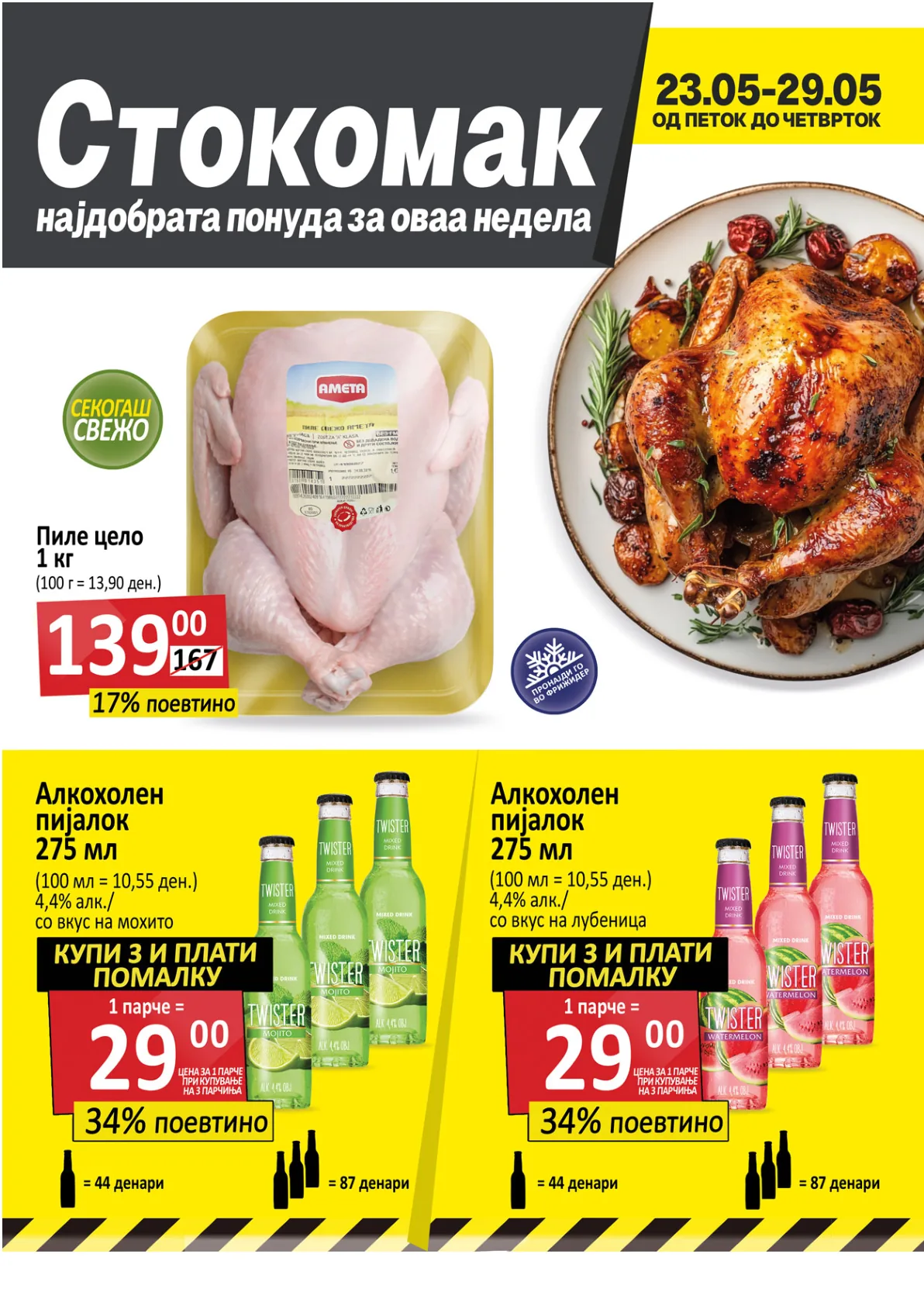 СТОКОМАК КАТАЛОГ
