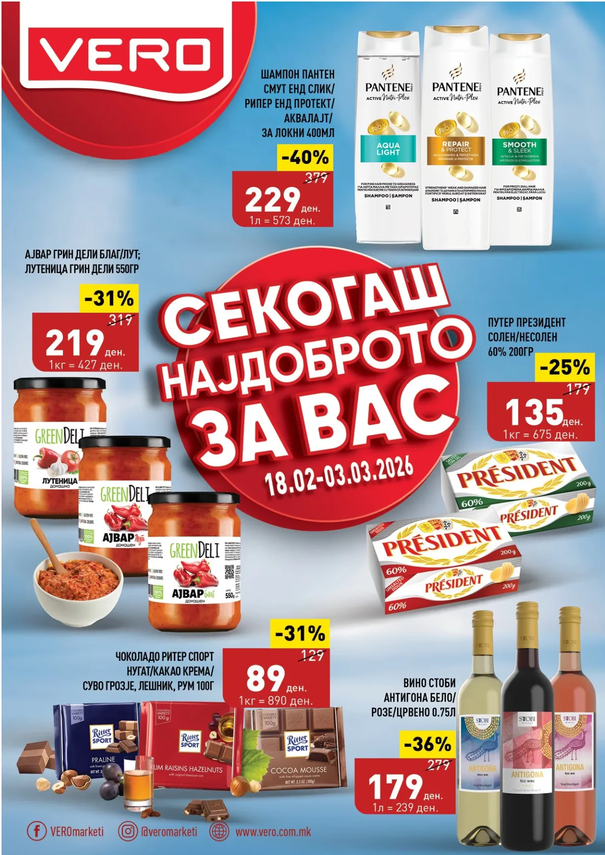 ВЕРО КАТАЛОГ