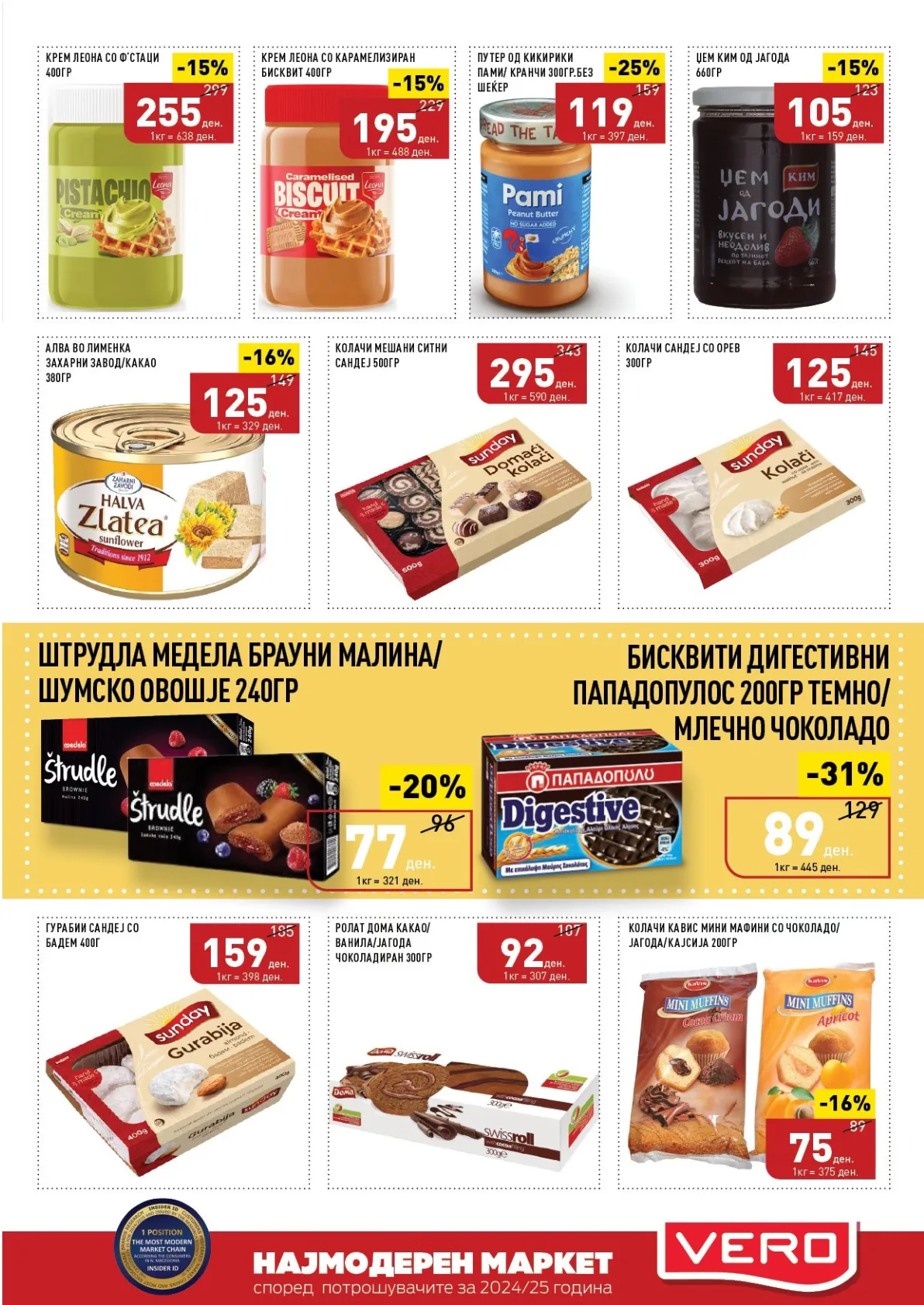 ВЕРО КАТАЛОГ страница 21