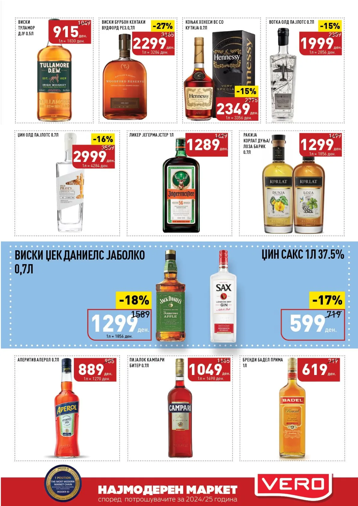 ВЕРО КАТАЛОГ страница 29