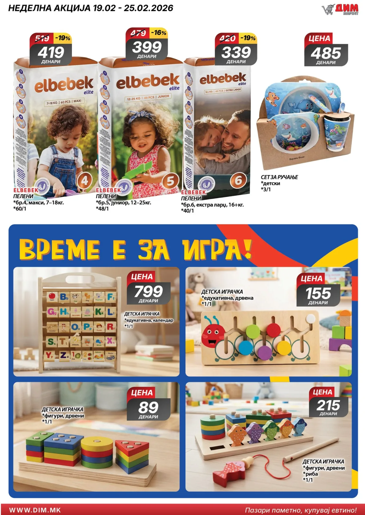 ДИМ КАТАЛОГ страница 10