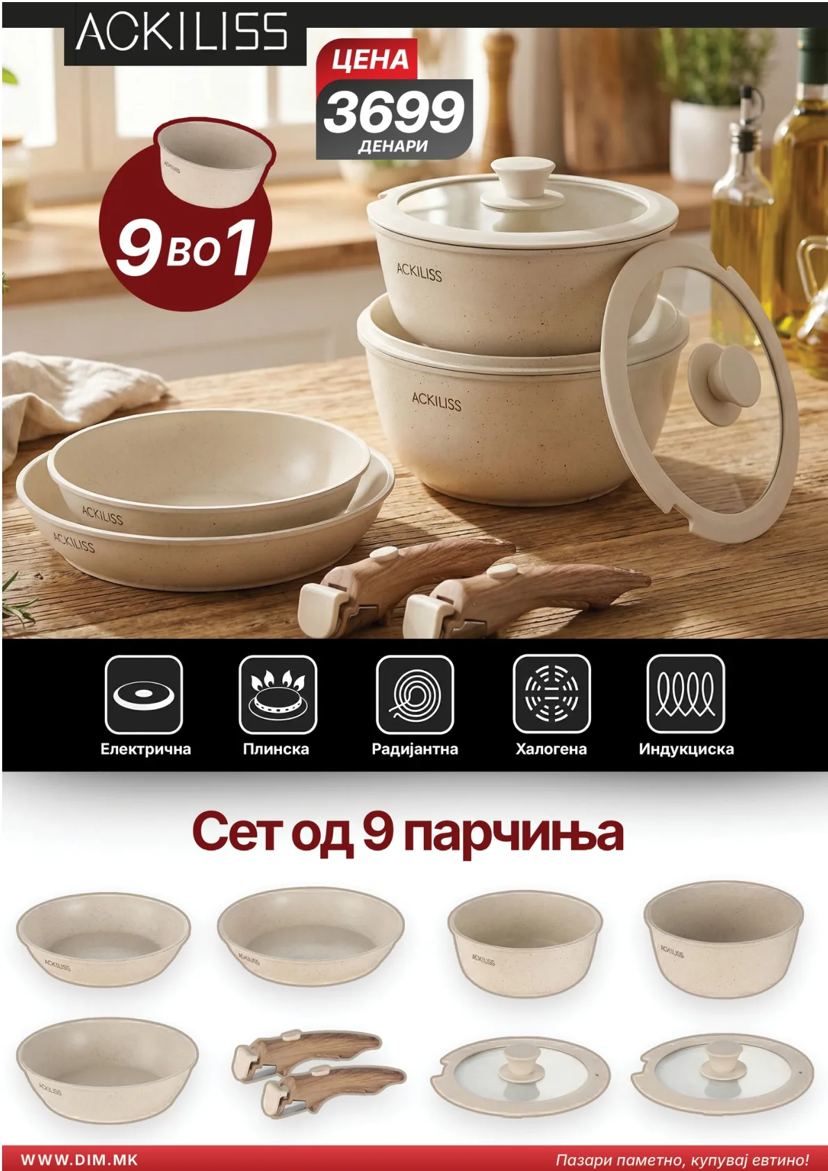 ДИМ КАТАЛОГ страница 12