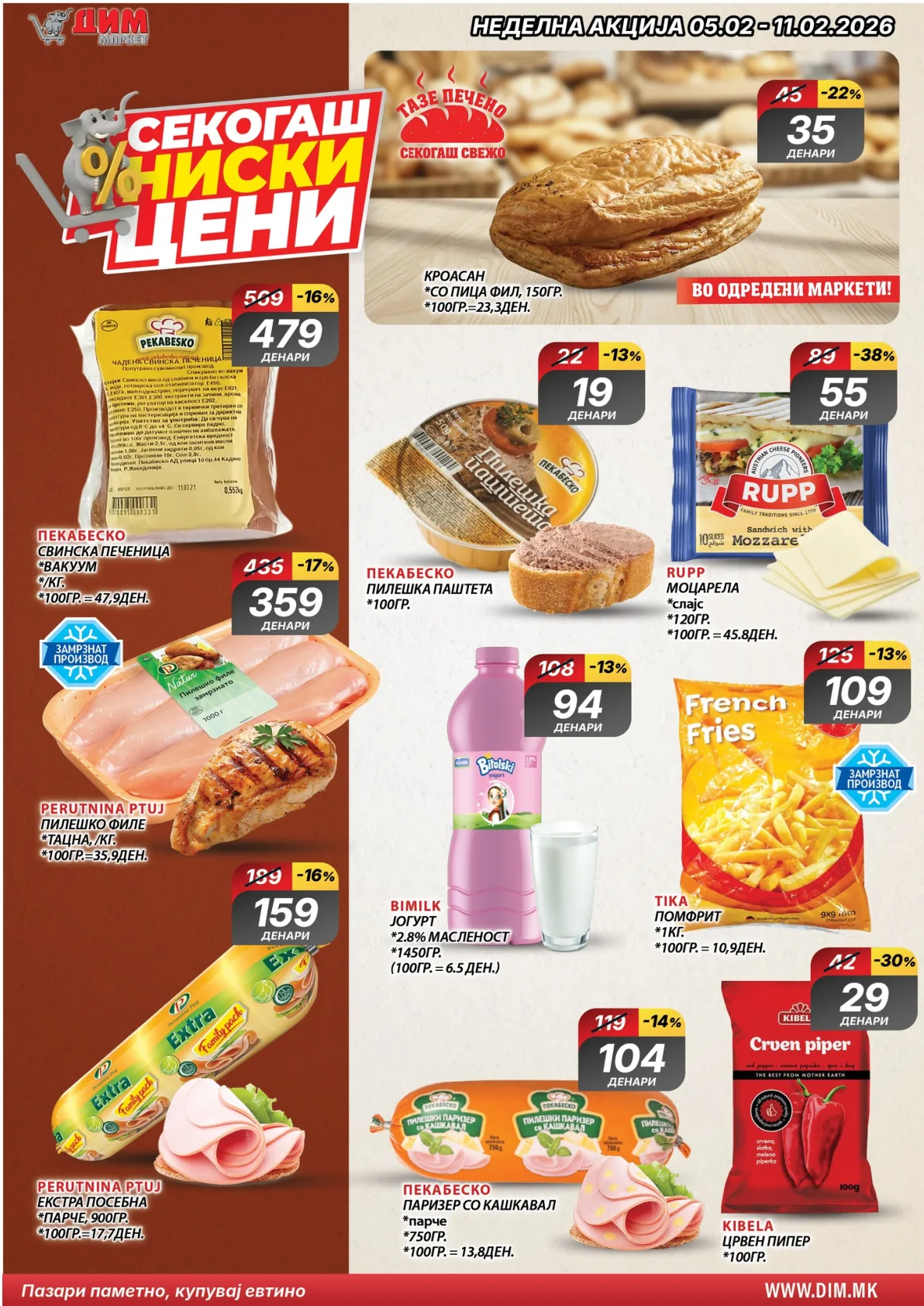 ДИМ КАТАЛОГ страница 2