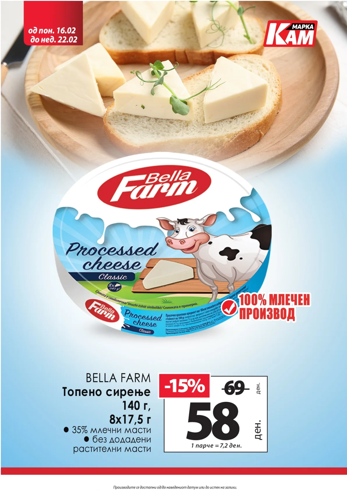 КАМ КАТАЛОГ страница 3