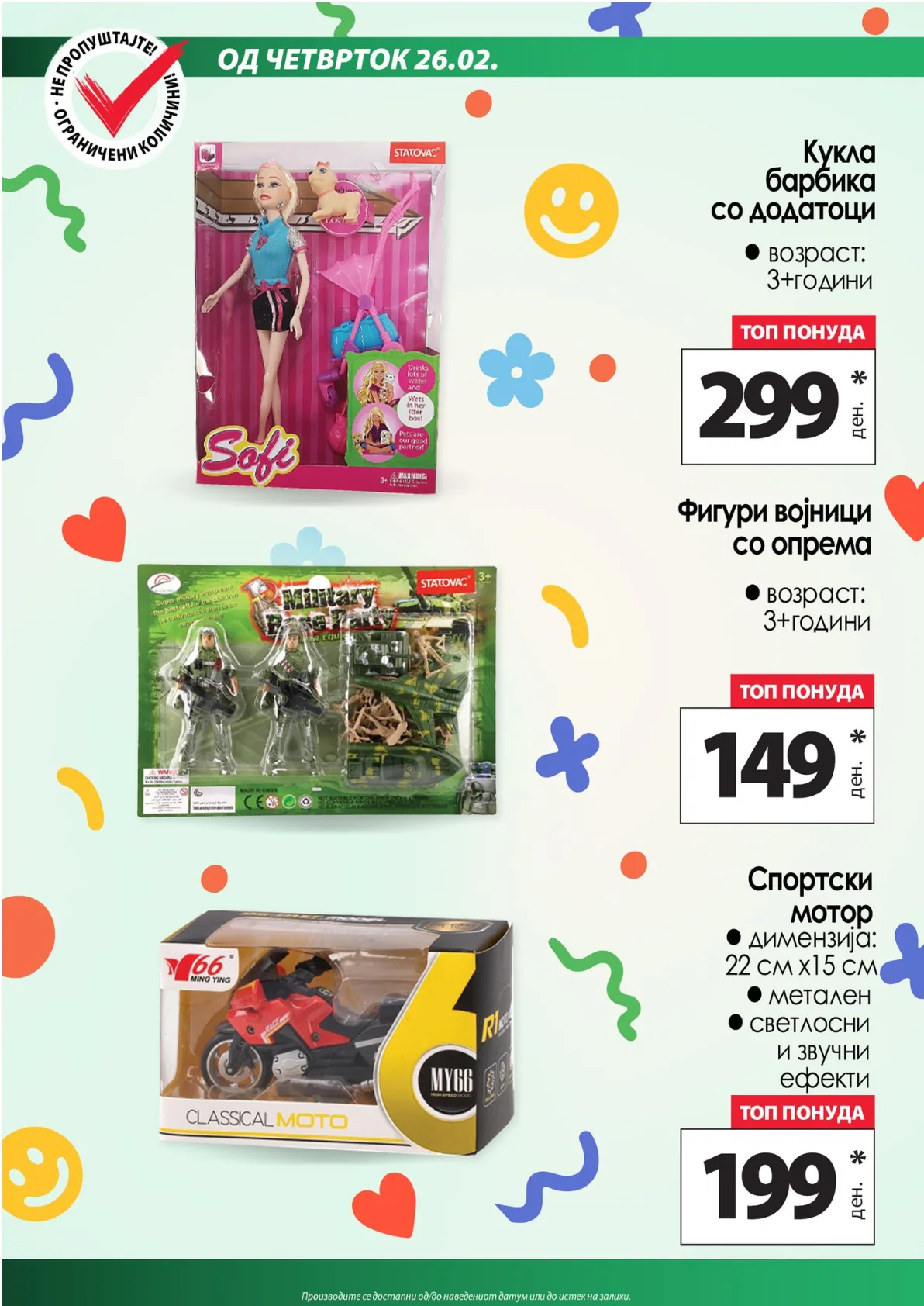 КАМ КАТАЛОГ страница 9