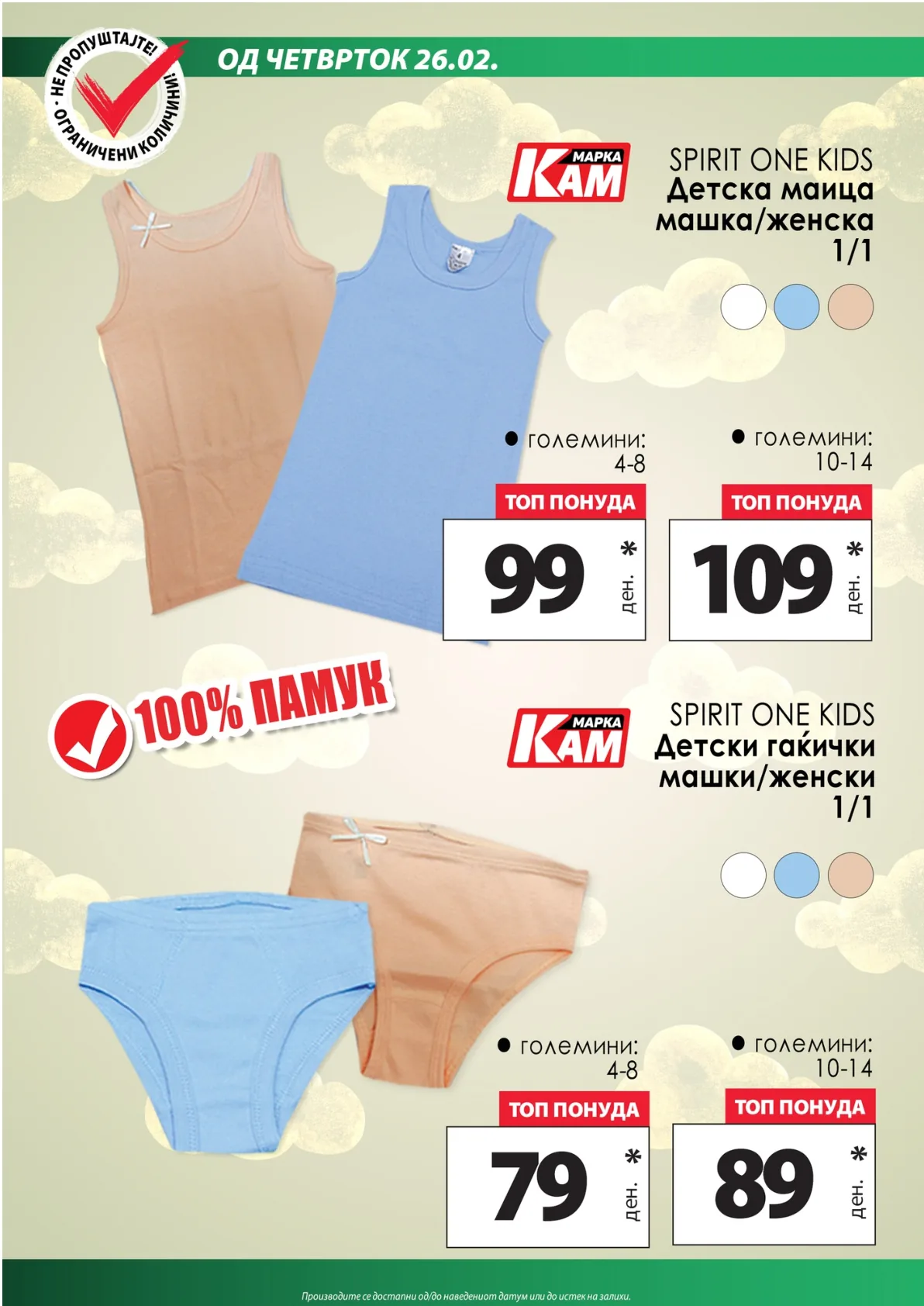 КАМ КАТАЛОГ страница 11