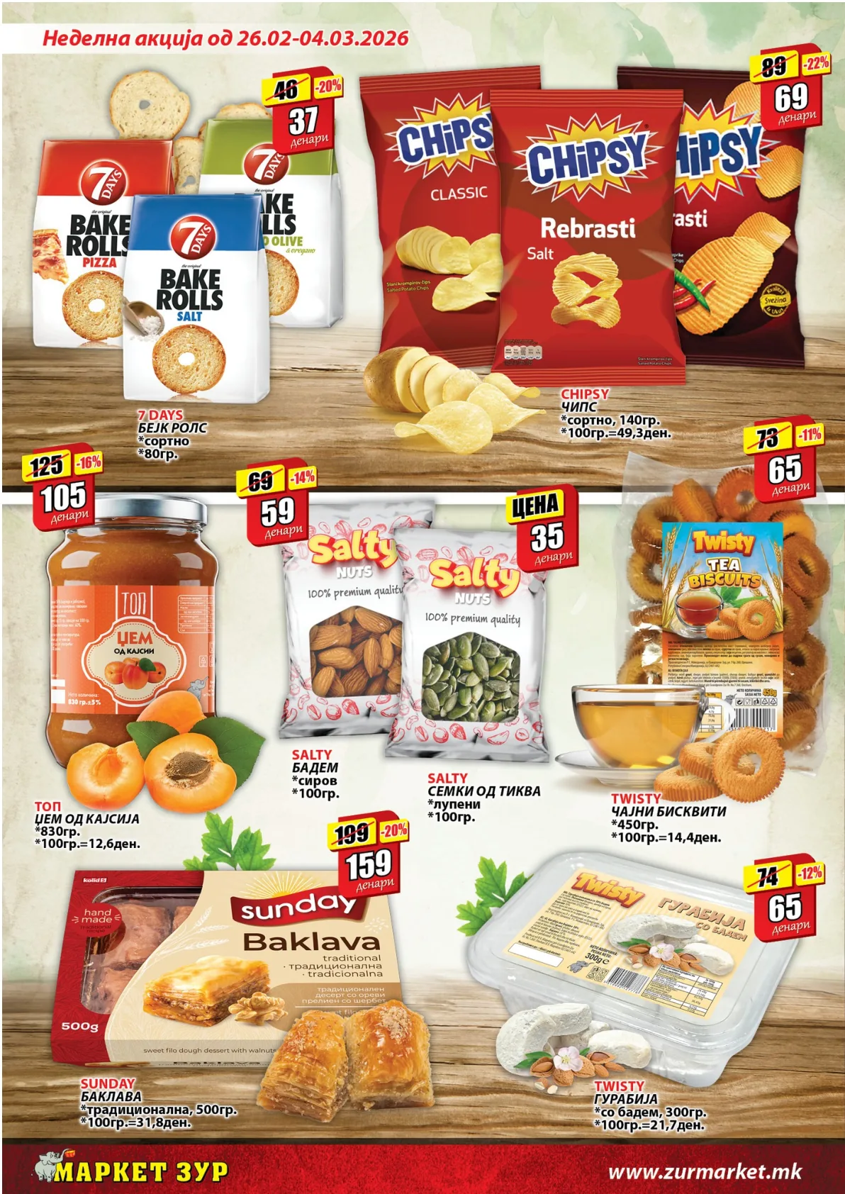 ЗУР КАТАЛОГ страница 6