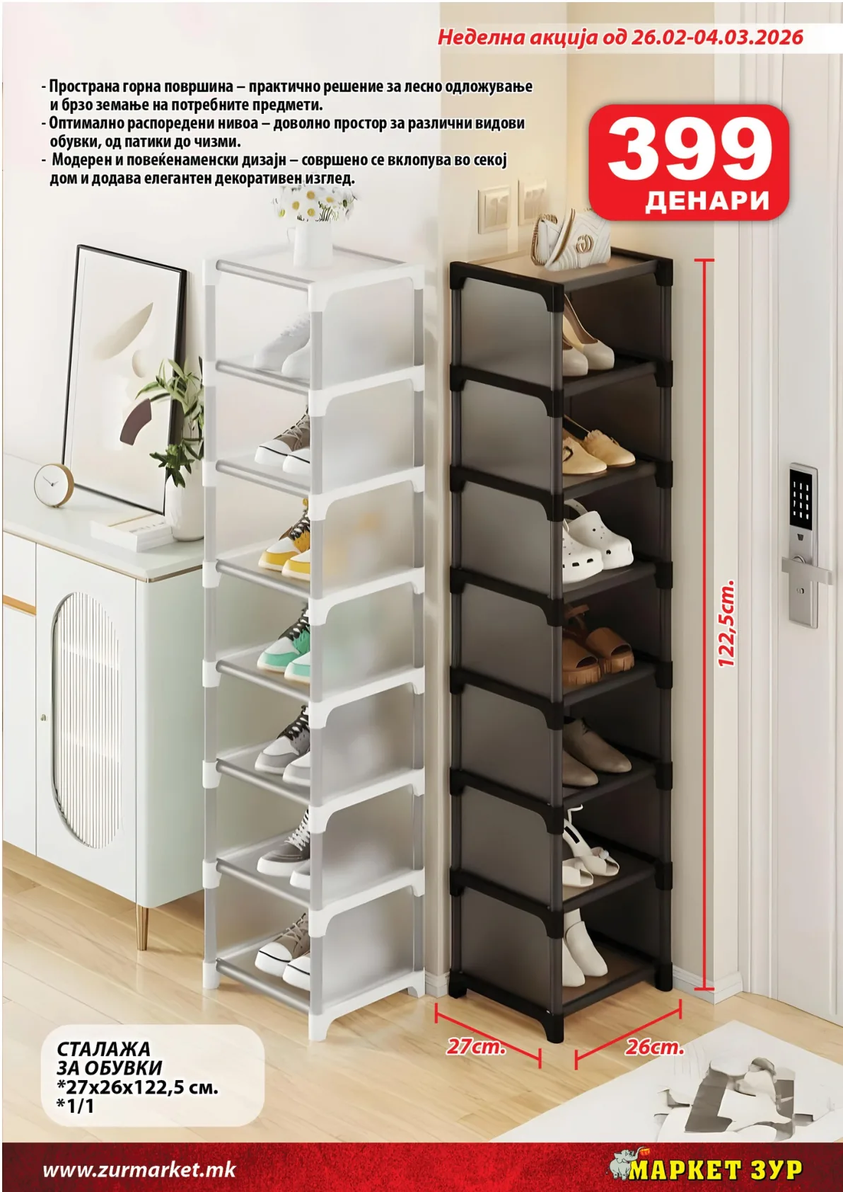 ЗУР КАТАЛОГ страница 12
