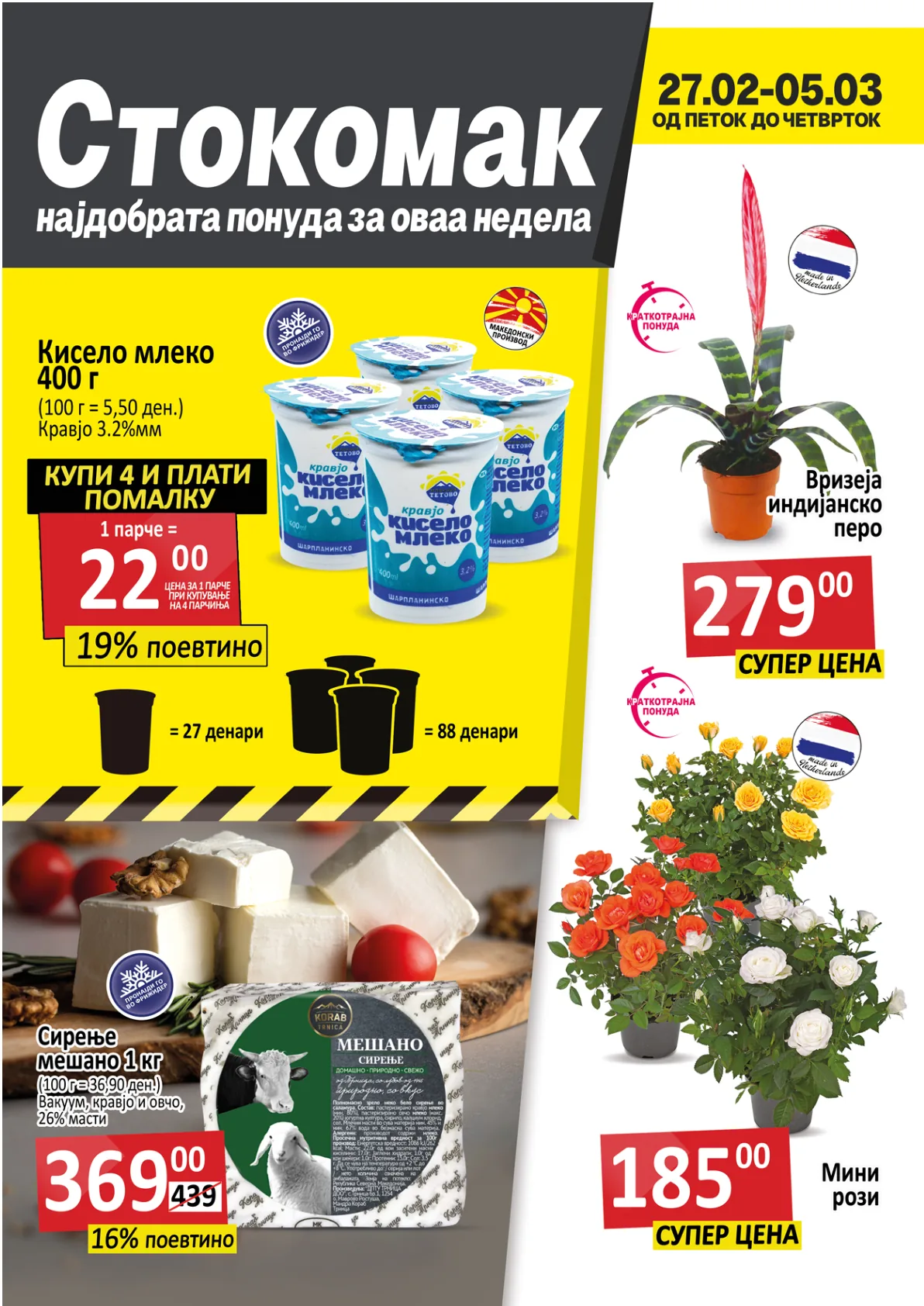 СТОКОМАК КАТАЛОГ