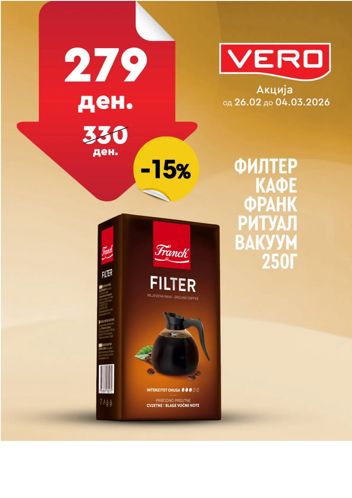 ВЕРО НЕДЕЛНА АКЦИЈА
