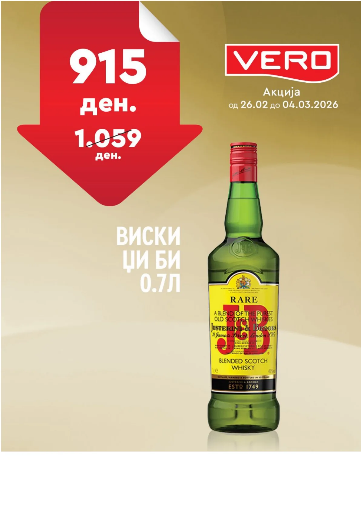 ВЕРО НЕДЕЛНА АКЦИЈА страница 14