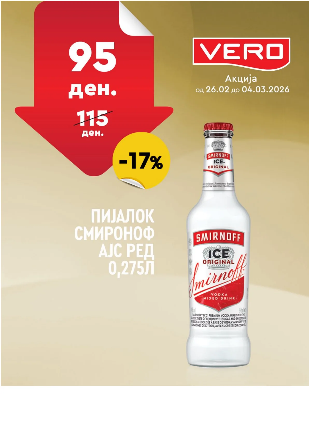 ВЕРО НЕДЕЛНА АКЦИЈА страница 16