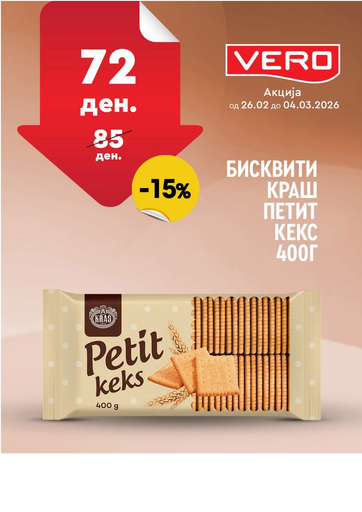ВЕРО НЕДЕЛНА АКЦИЈА страница 20