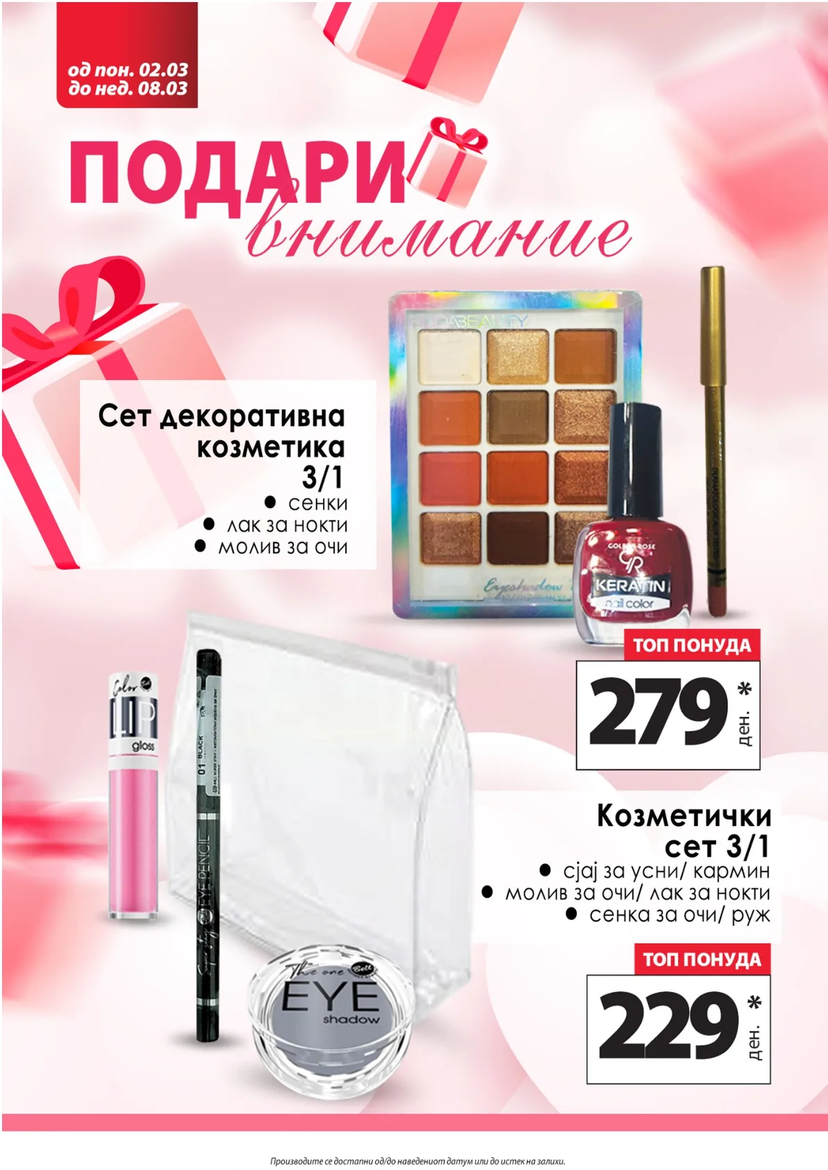 КАМ КАТАЛОГ страница 10