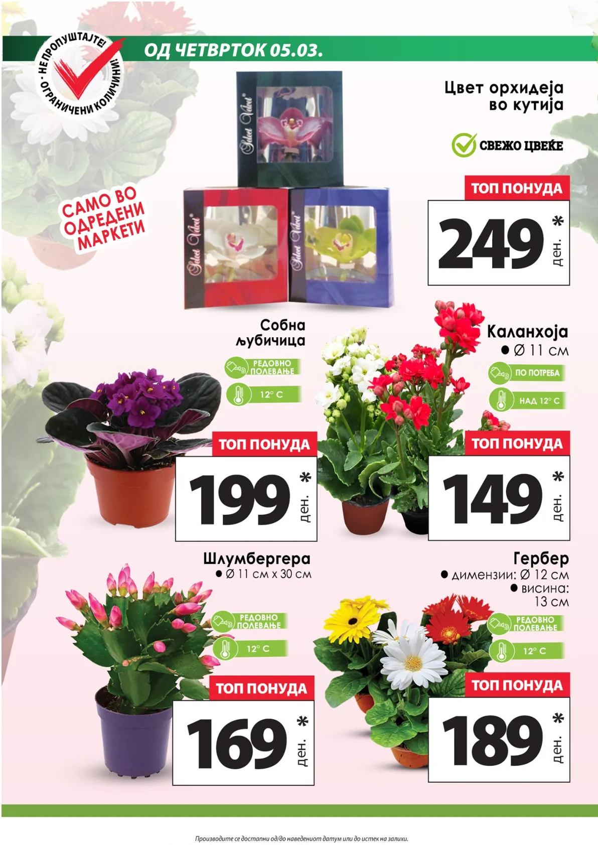 КАМ КАТАЛОГ страница 14