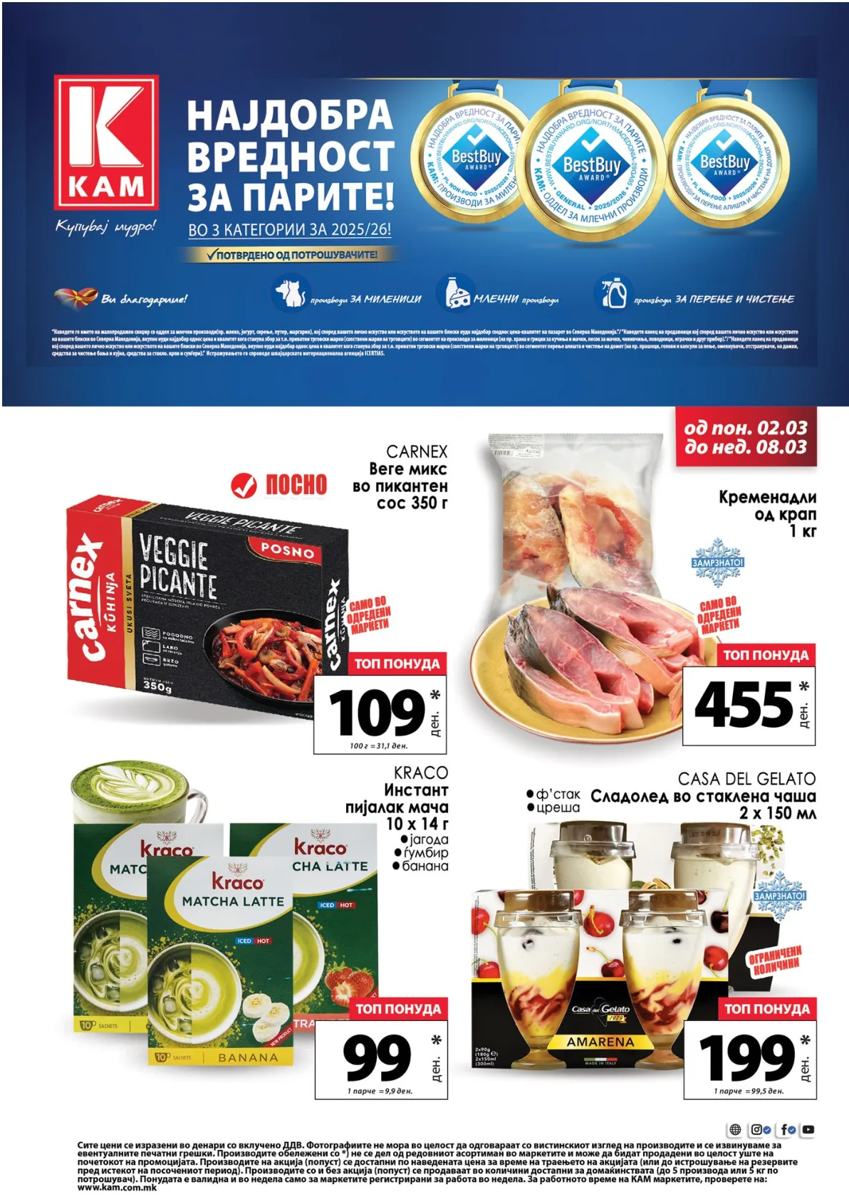 КАМ КАТАЛОГ страница 15