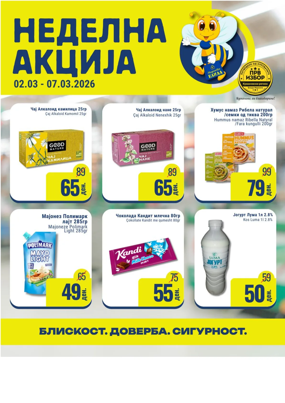 ЕЛИДА НЕДЕЛНА АКЦИЈА страница 3