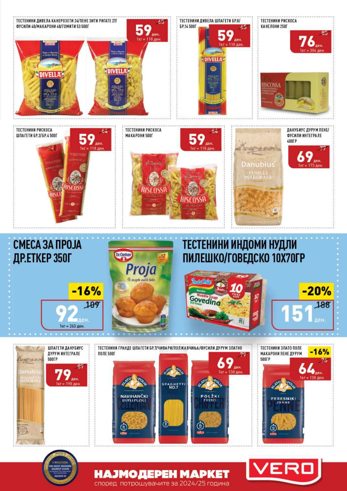 СЕКОГАШ НАЈДОБРОТО ЗА ВАС страница 13