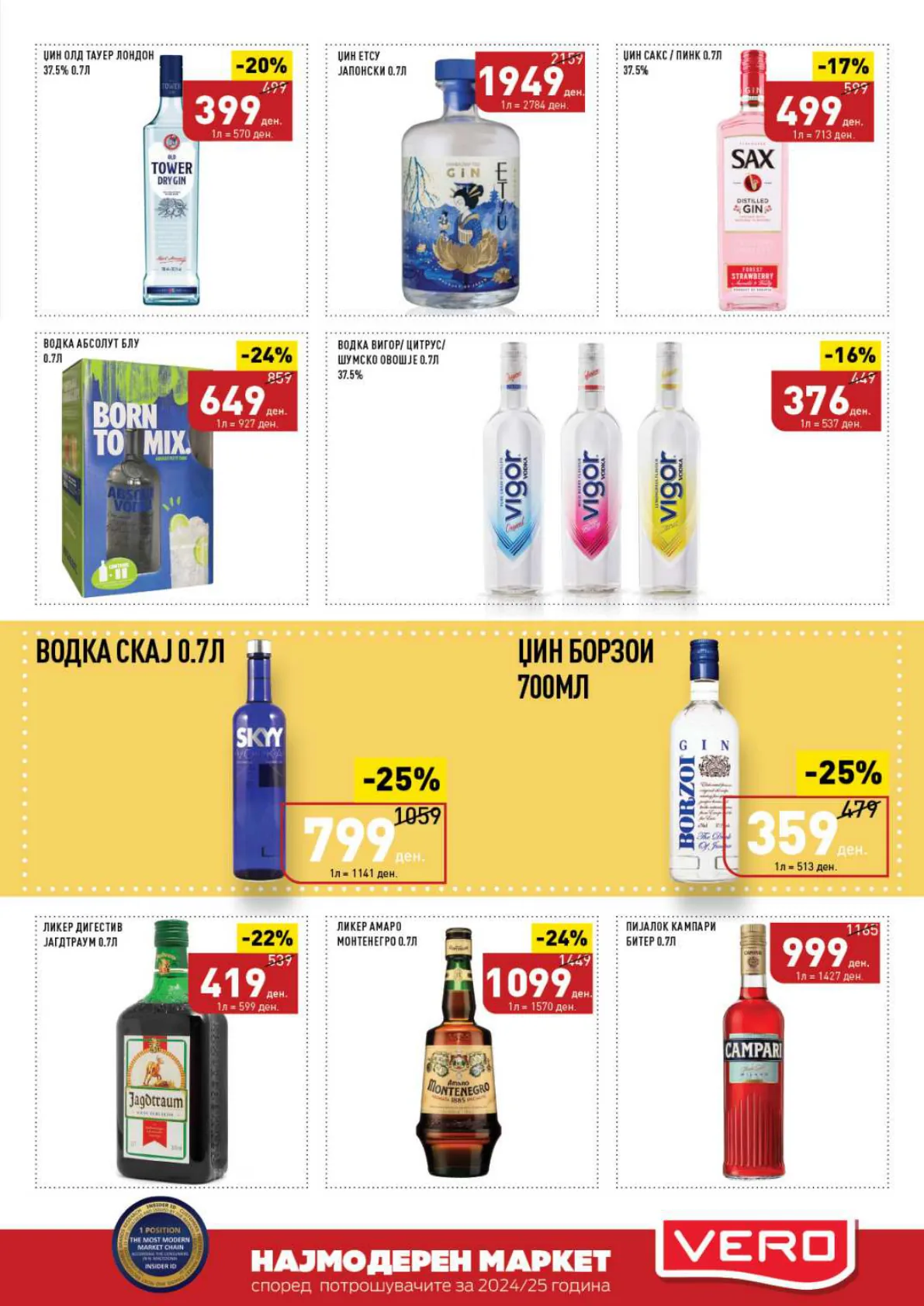 СЕКОГАШ НАЈДОБРОТО ЗА ВАС страница 35