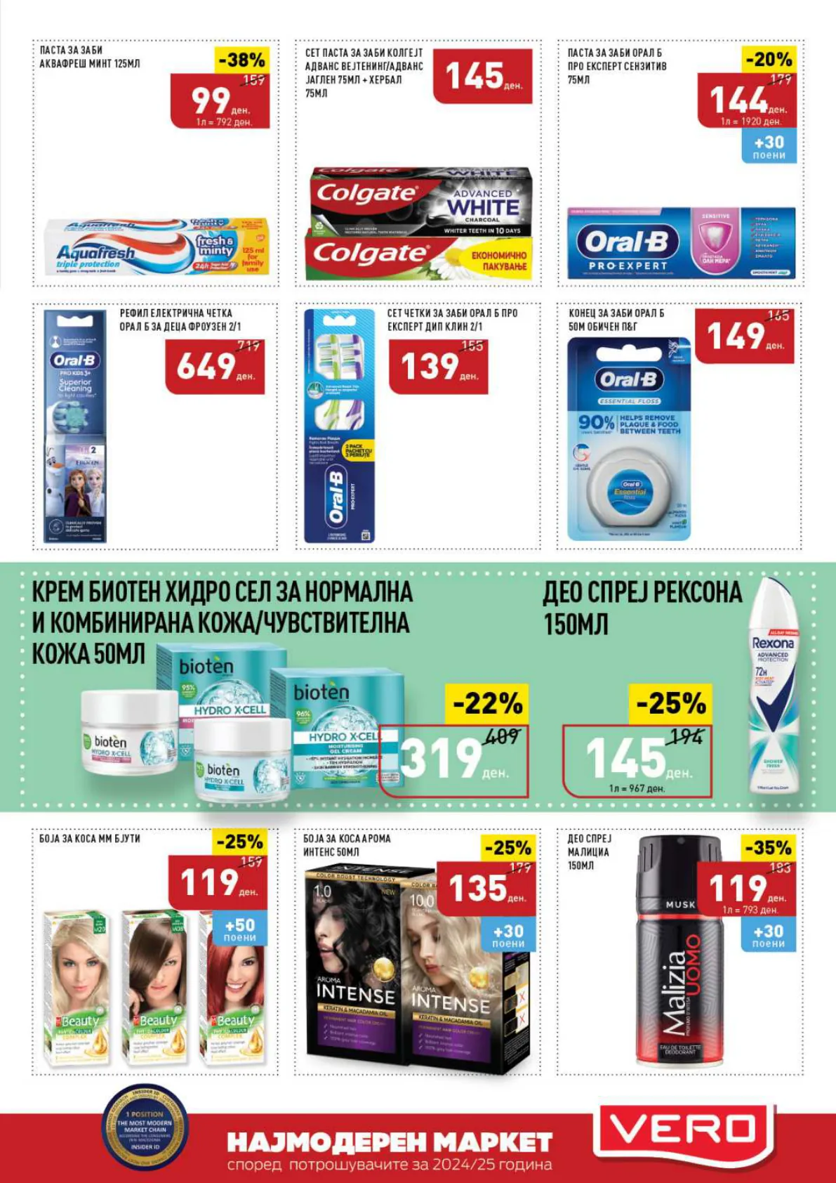 СЕКОГАШ НАЈДОБРОТО ЗА ВАС страница 45