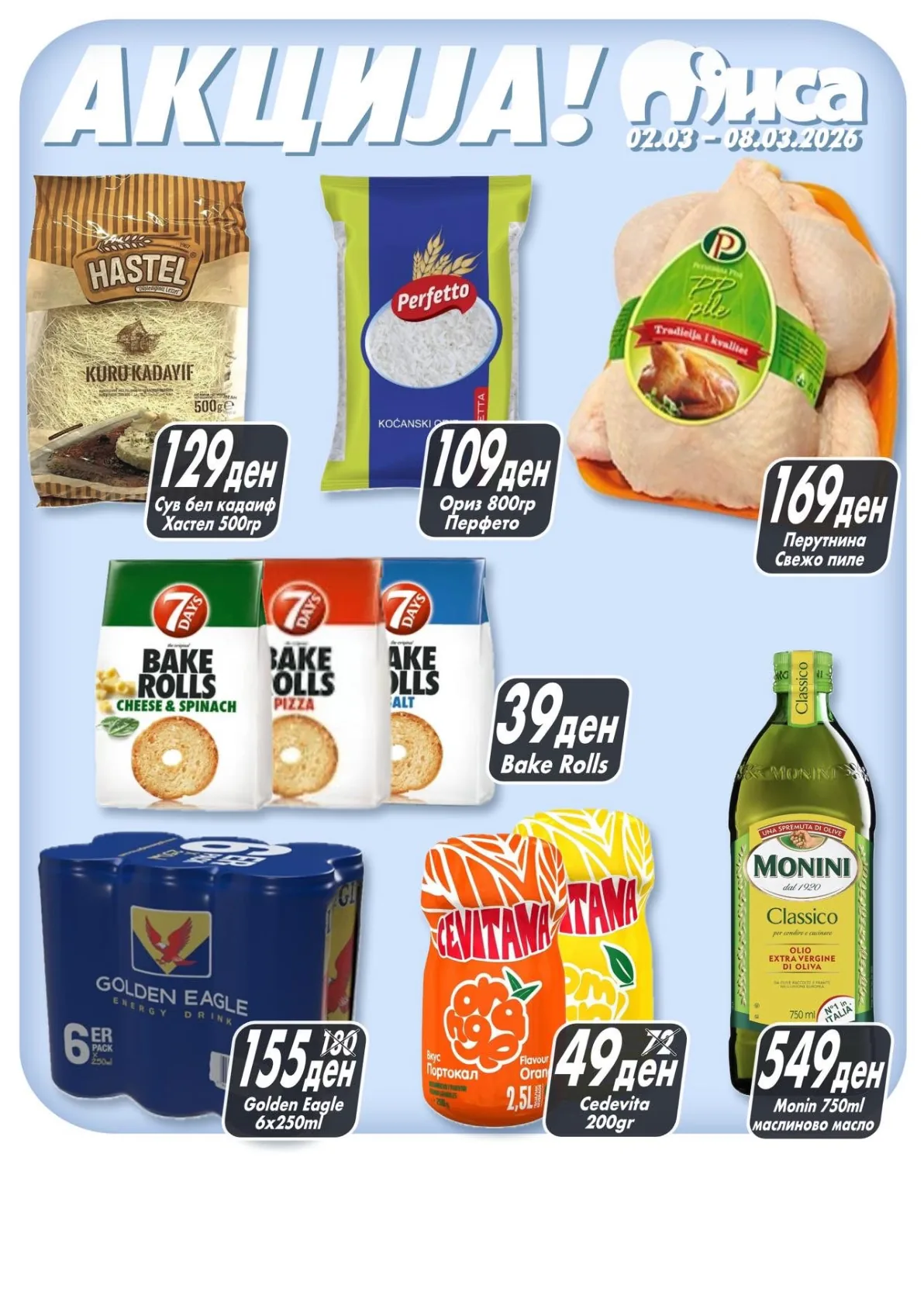 МИСА АКЦИЈА страница 2