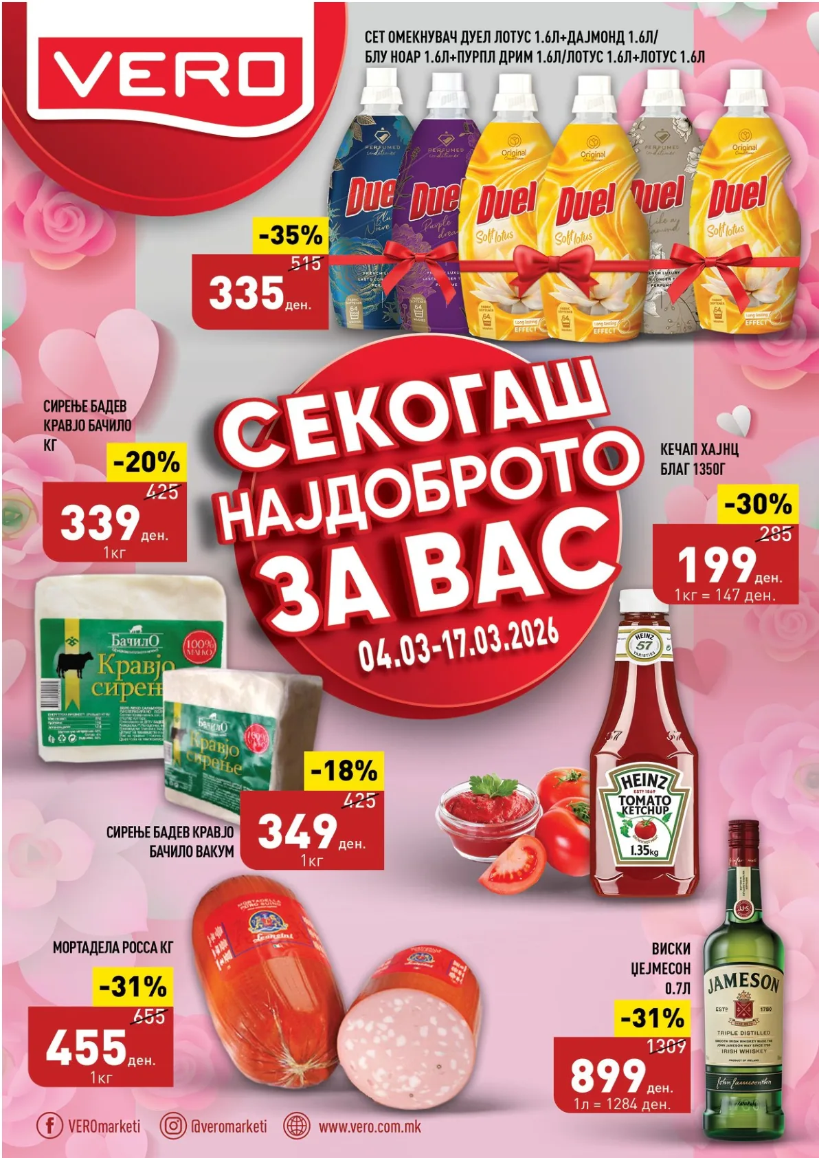 ВЕРО КАТАЛОГ