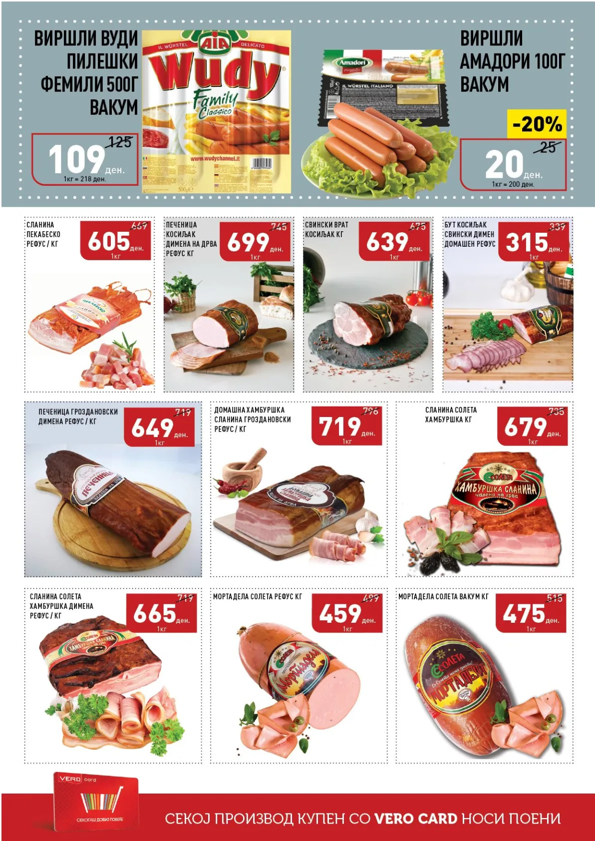 ВЕРО КАТАЛОГ страница 12