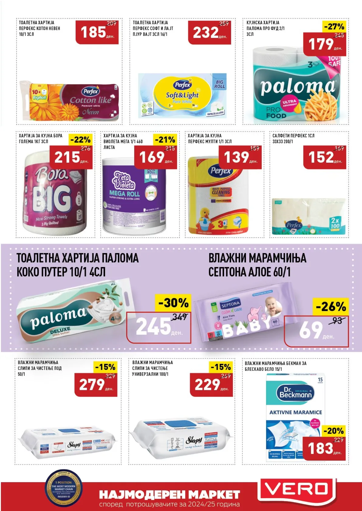 ВЕРО КАТАЛОГ страница 45