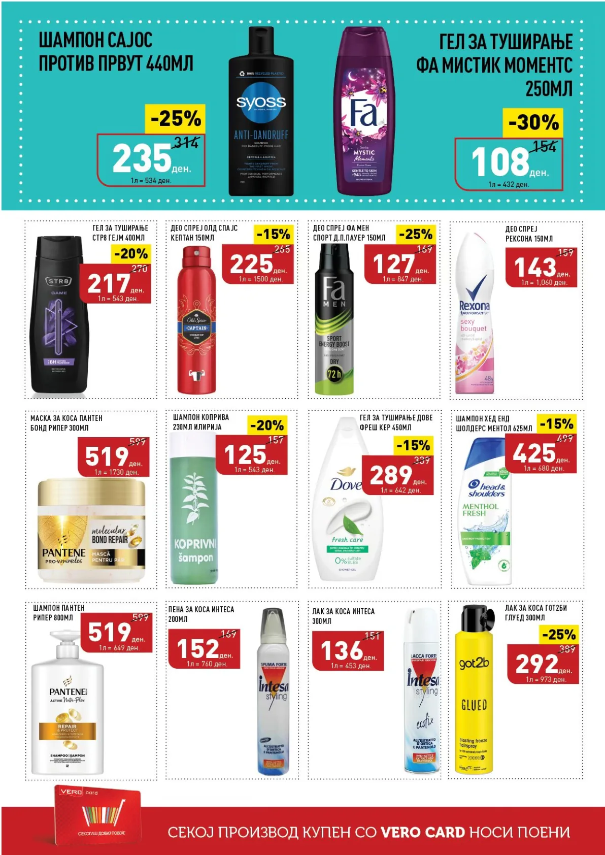 ВЕРО КАТАЛОГ страница 48