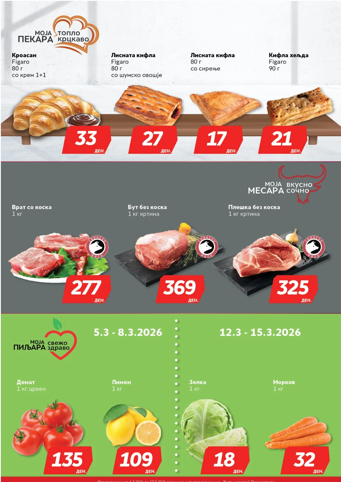 ЖИТО КАТАЛОГ страница 22