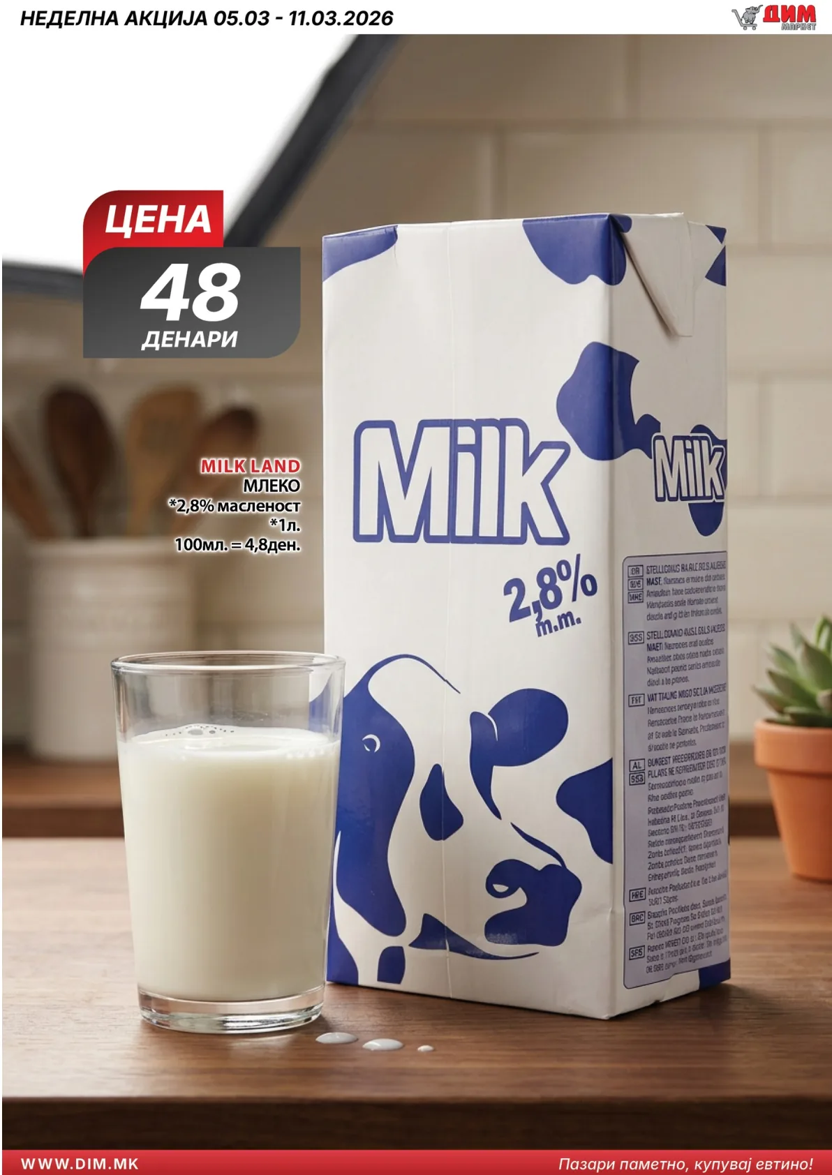 ДИМ КАТАЛОГ страница 9