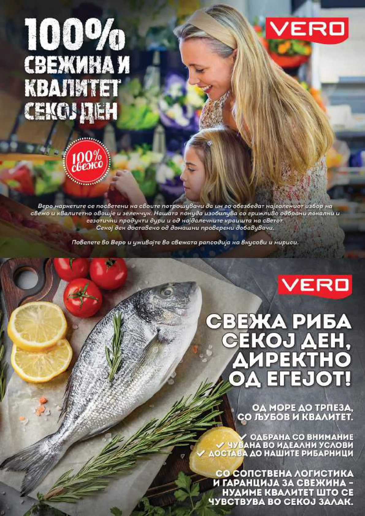 Vero Каталог страница 3