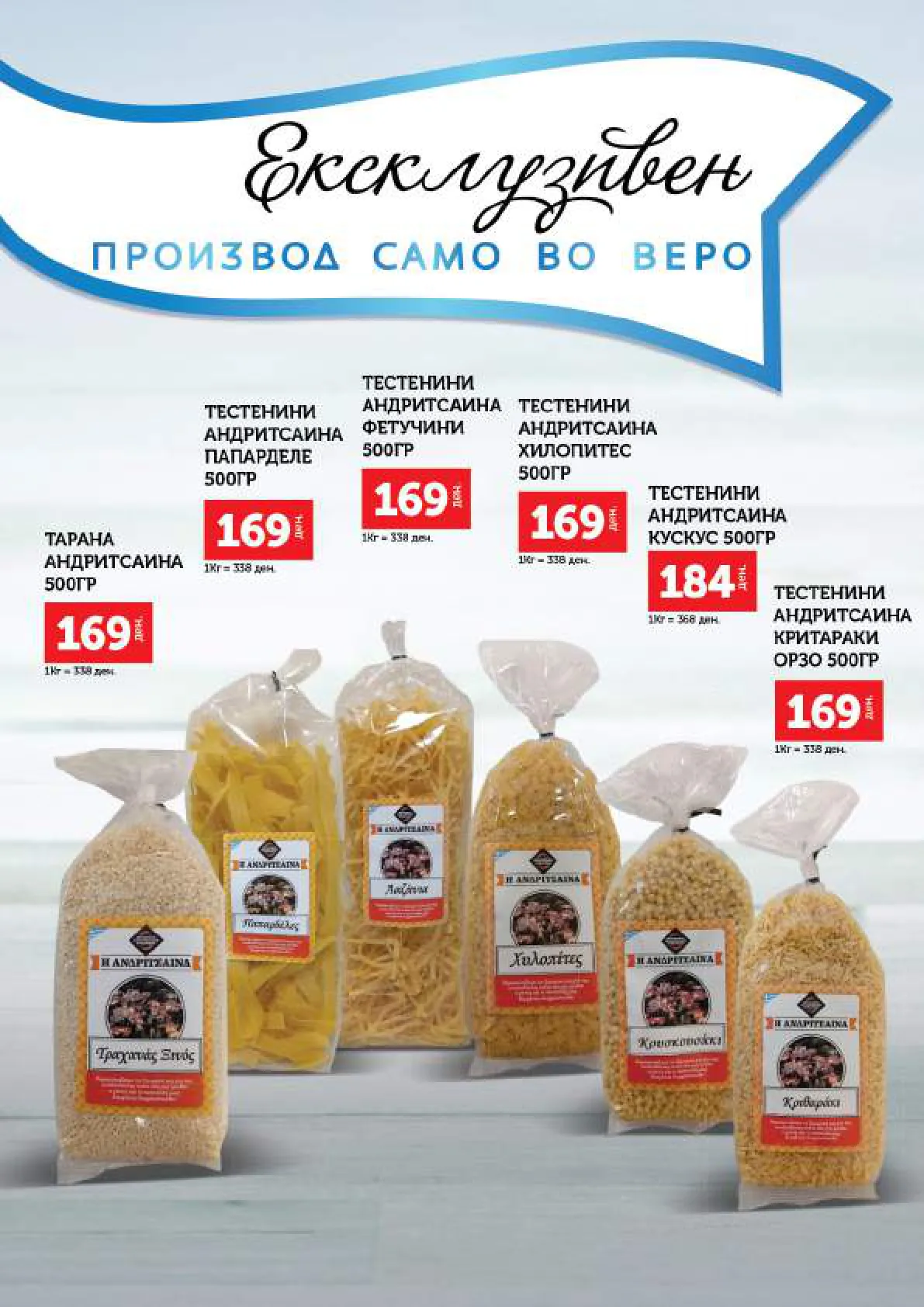 Vero Каталог страница 29