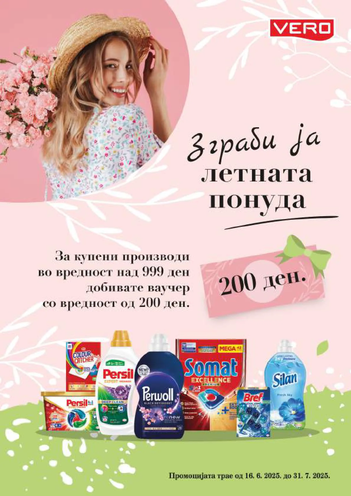 Vero Каталог страница 31