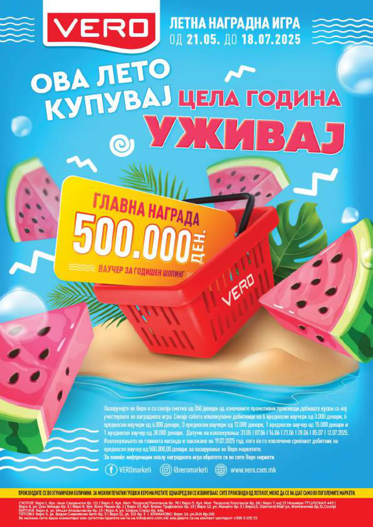 Vero Каталог страница 40