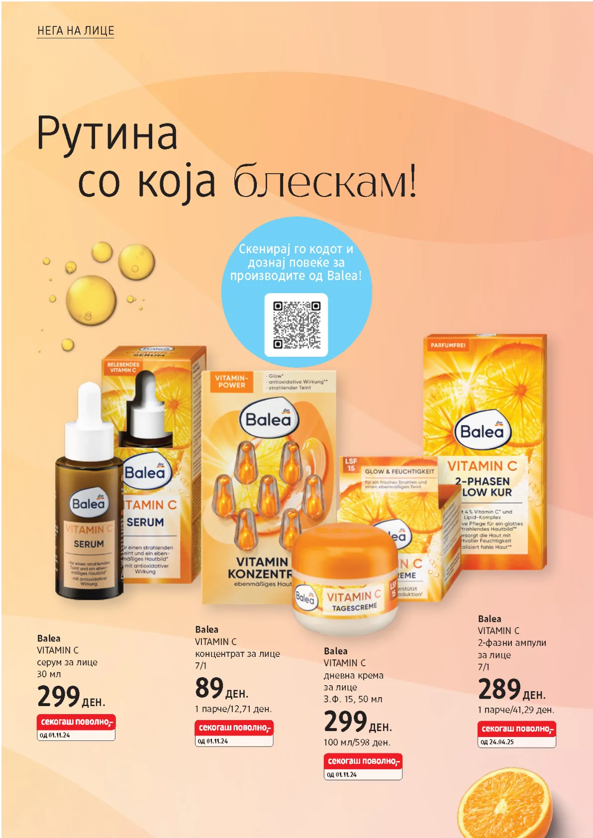 dm КАТАЛОГ страница 10