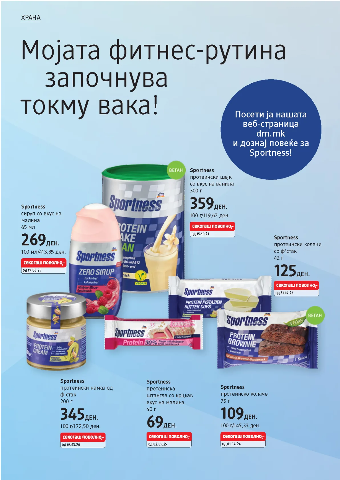 dm КАТАЛОГ страница 25