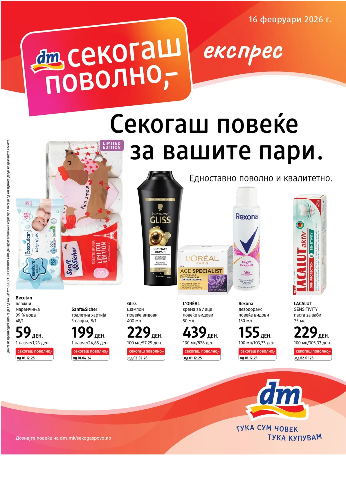 dm КАТАЛОГ